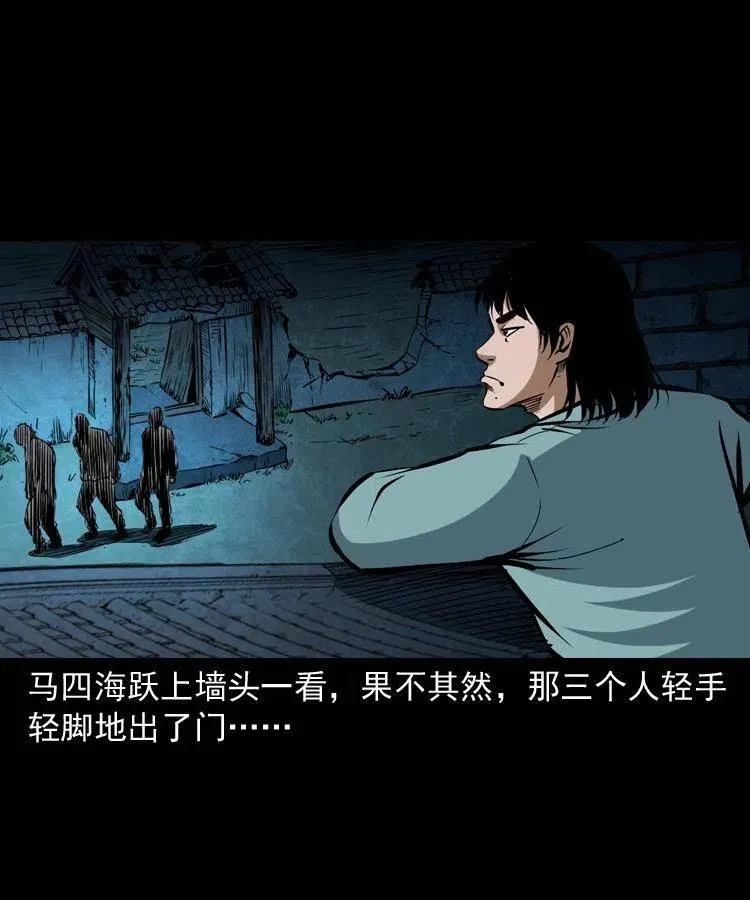 五十八话 又见青囊尸典 第32页