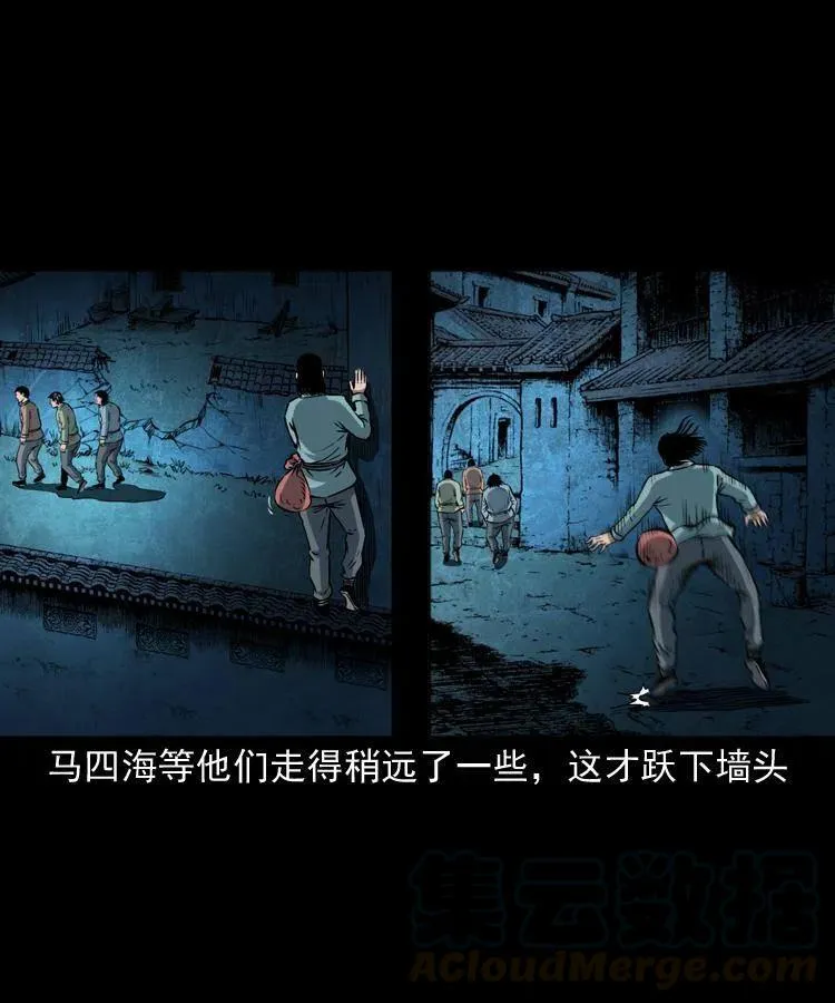 五十八话 又见青囊尸典 第33页
