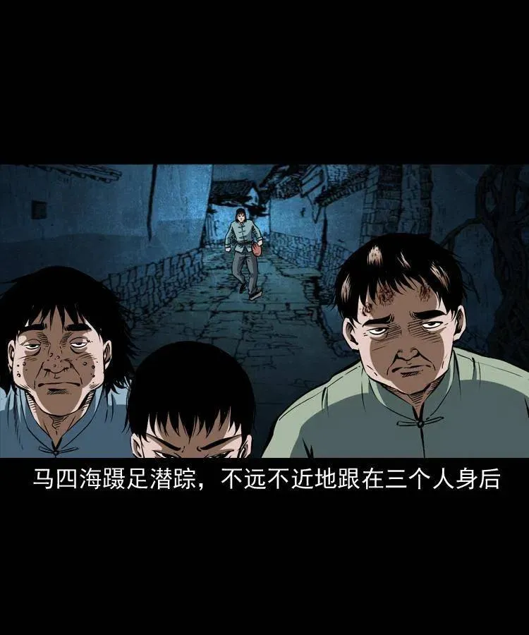 五十八话 又见青囊尸典 第34页