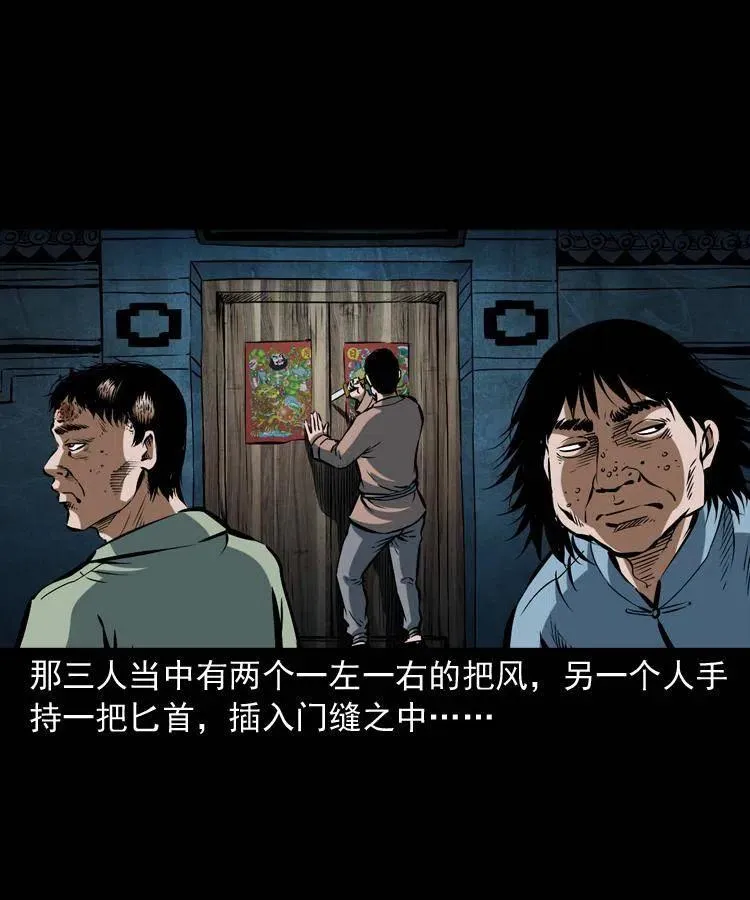 五十八话 又见青囊尸典 第36页