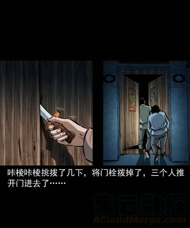 五十八话 又见青囊尸典 第37页