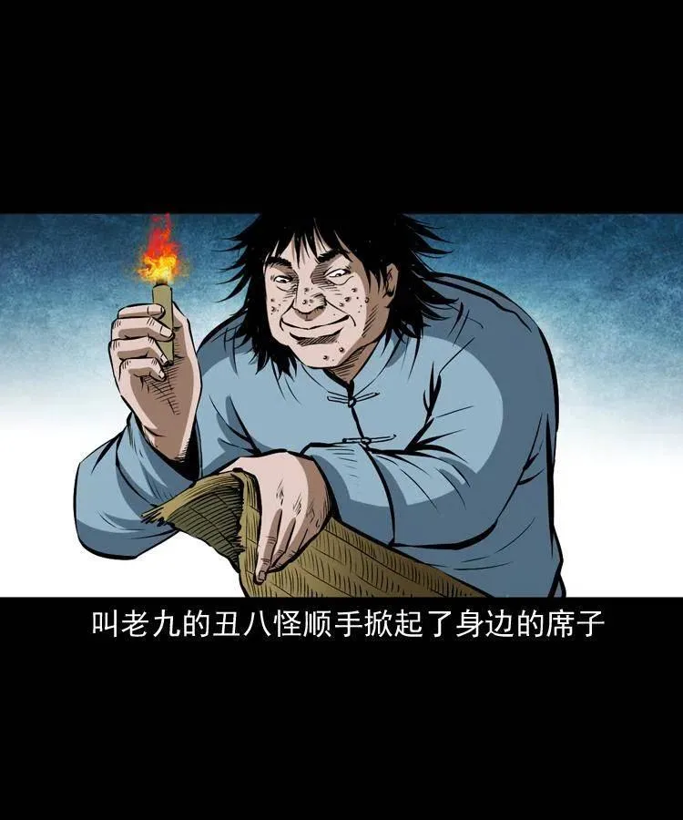 五十八话 又见青囊尸典 第44页