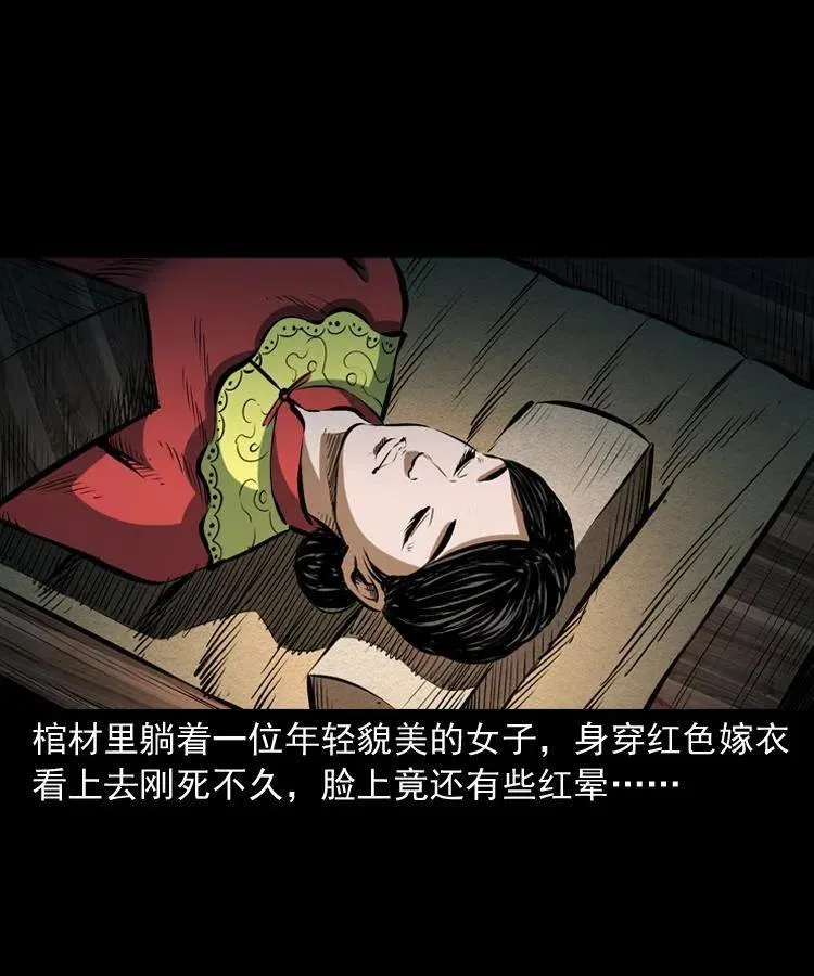 五十八话 又见青囊尸典 第48页