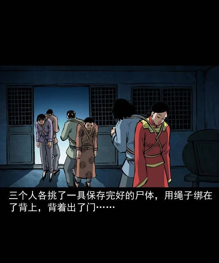 五十八话 又见青囊尸典 第50页