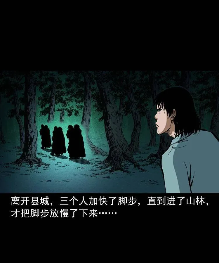 五十八话 又见青囊尸典 第52页