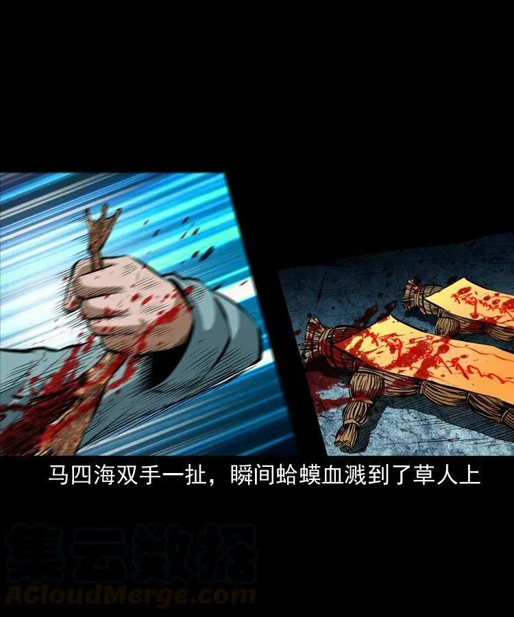 五十八话 又见青囊尸典 第65页