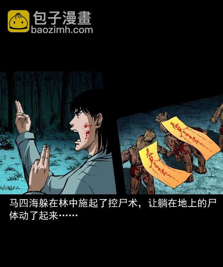 五十九话 我的娘啊 第2页