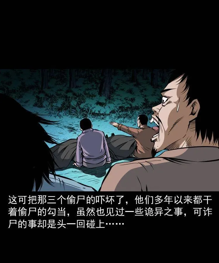 五十九话 我的娘啊 第3页