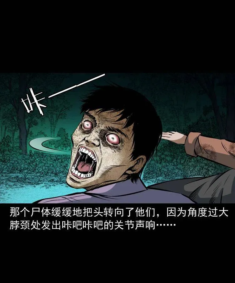 五十九话 我的娘啊 第4页