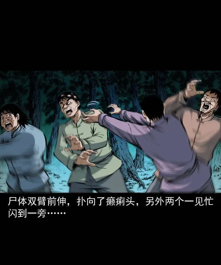 五十九话 我的娘啊 第6页