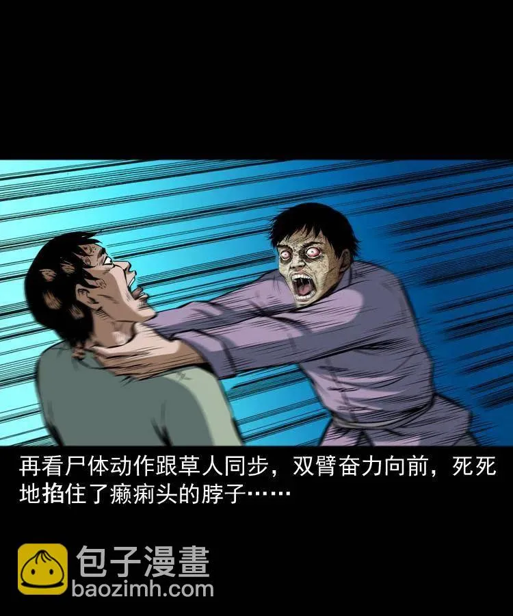 五十九话 我的娘啊 第8页