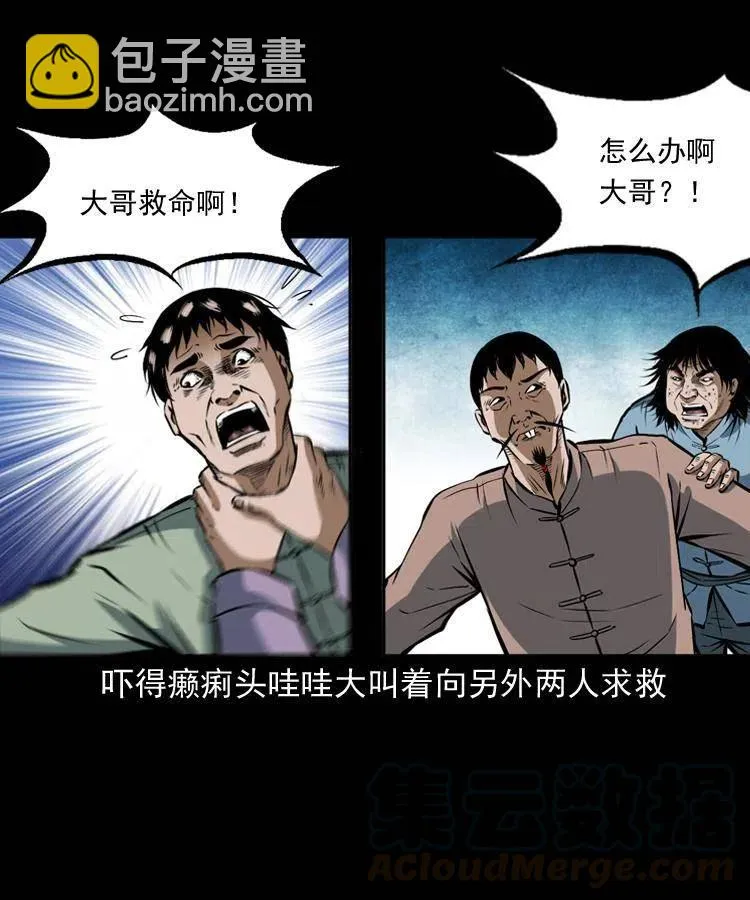 五十九话 我的娘啊 第9页