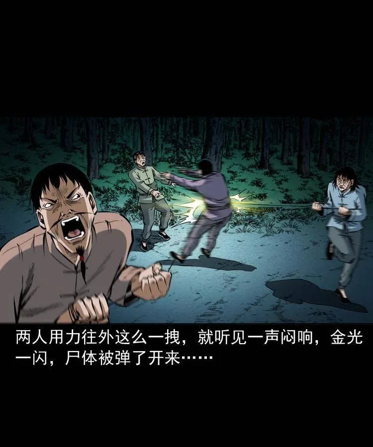 五十九话 我的娘啊 第12页