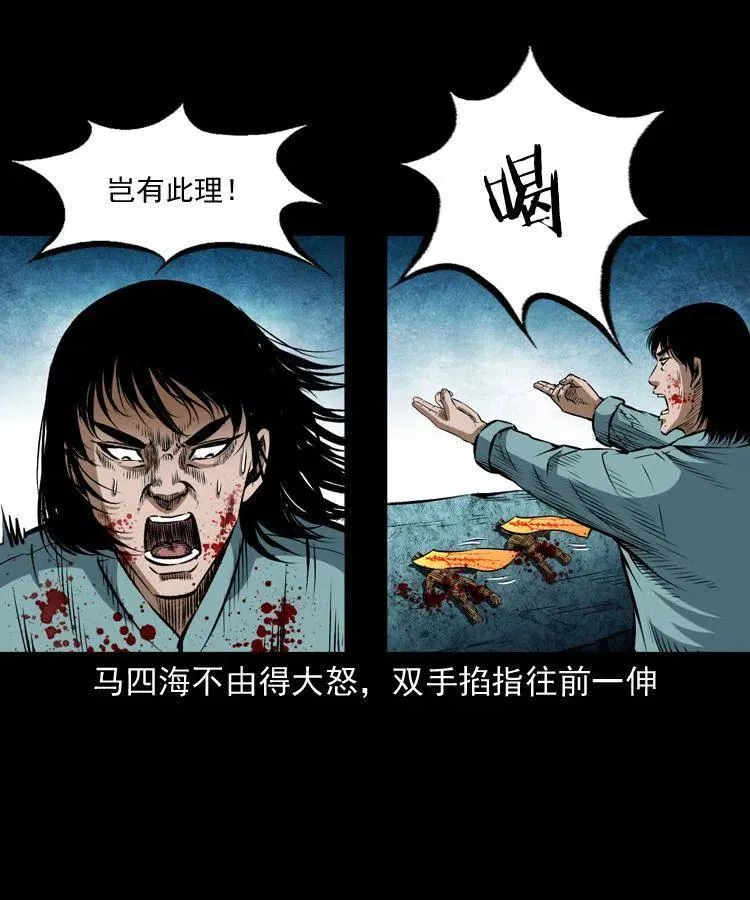五十九话 我的娘啊 第15页