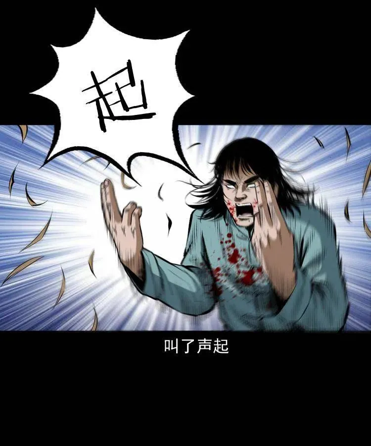 五十九话 我的娘啊 第16页