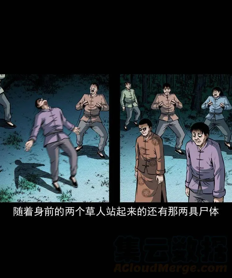 五十九话 我的娘啊 第17页