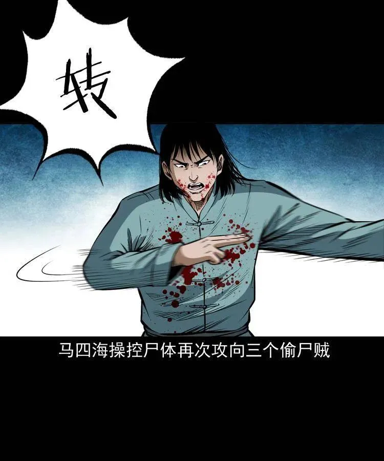 五十九话 我的娘啊 第18页
