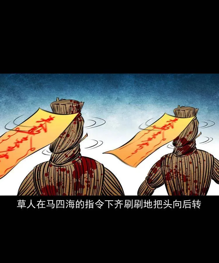 五十九话 我的娘啊 第19页