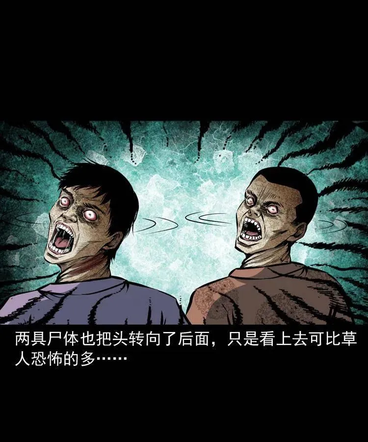 五十九话 我的娘啊 第20页