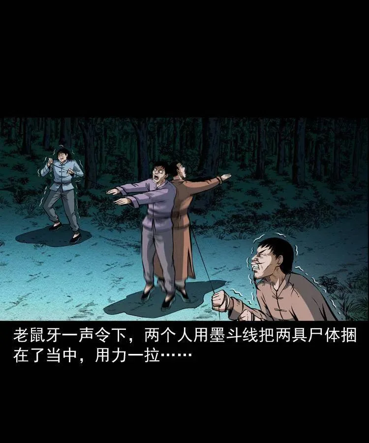 五十九话 我的娘啊 第22页