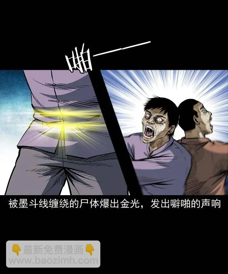 五十九话 我的娘啊 第23页