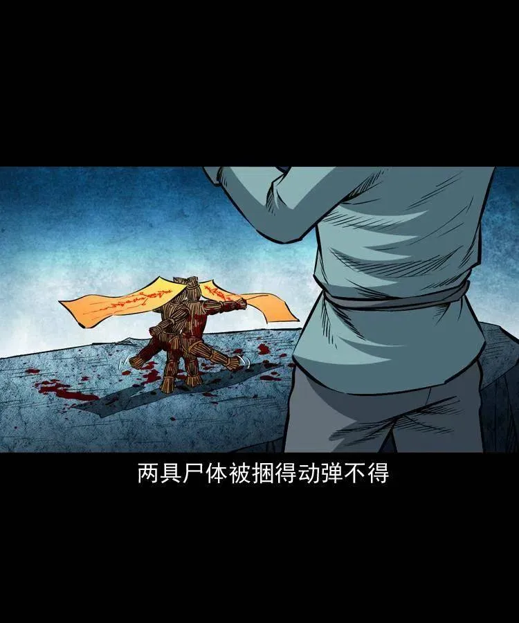 五十九话 我的娘啊 第24页