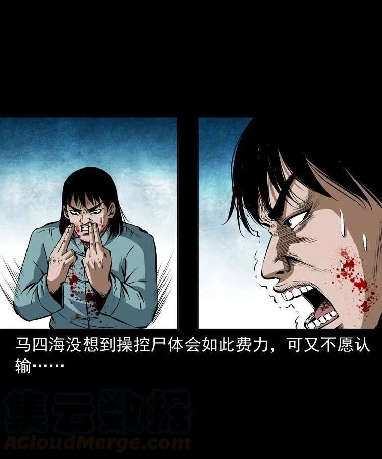 五十九话 我的娘啊 第25页