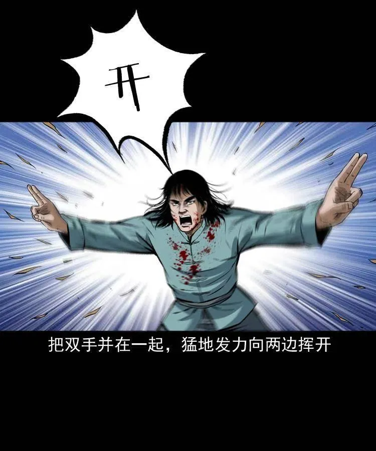 五十九话 我的娘啊 第26页
