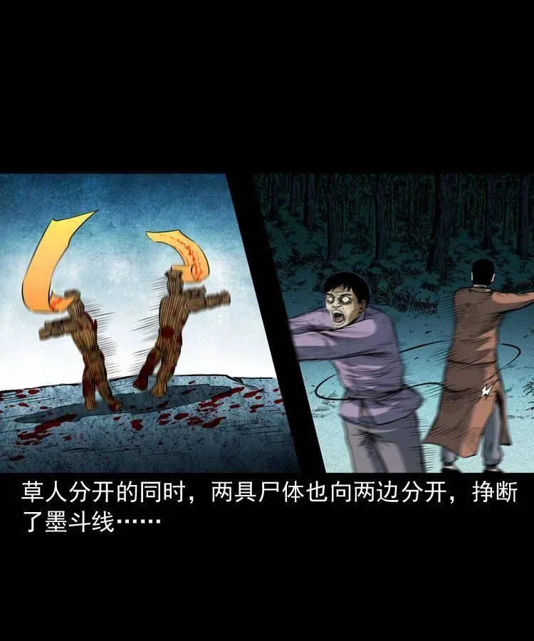五十九话 我的娘啊 第27页