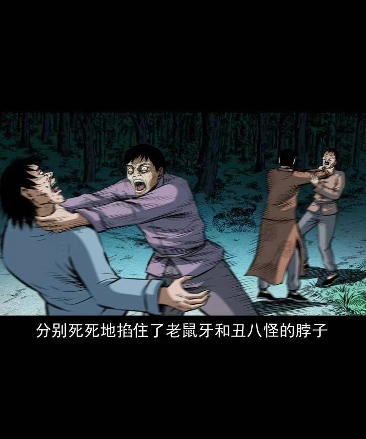 五十九话 我的娘啊 第28页