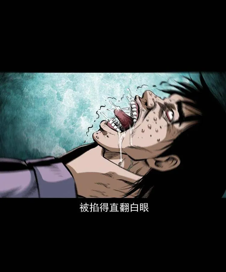 五十九话 我的娘啊 第30页