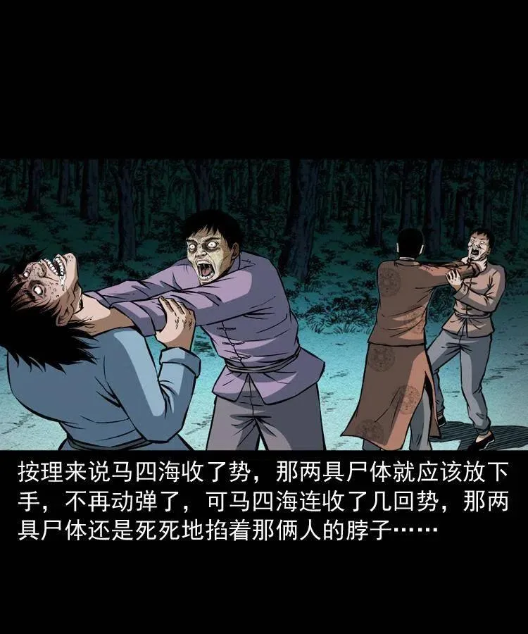 五十九话 我的娘啊 第32页