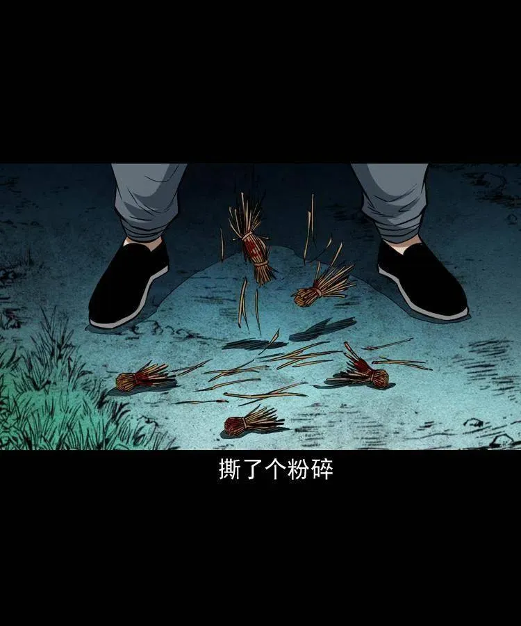五十九话 我的娘啊 第36页