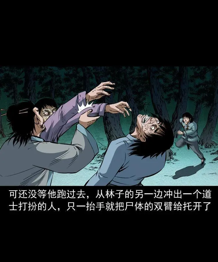 五十九话 我的娘啊 第38页