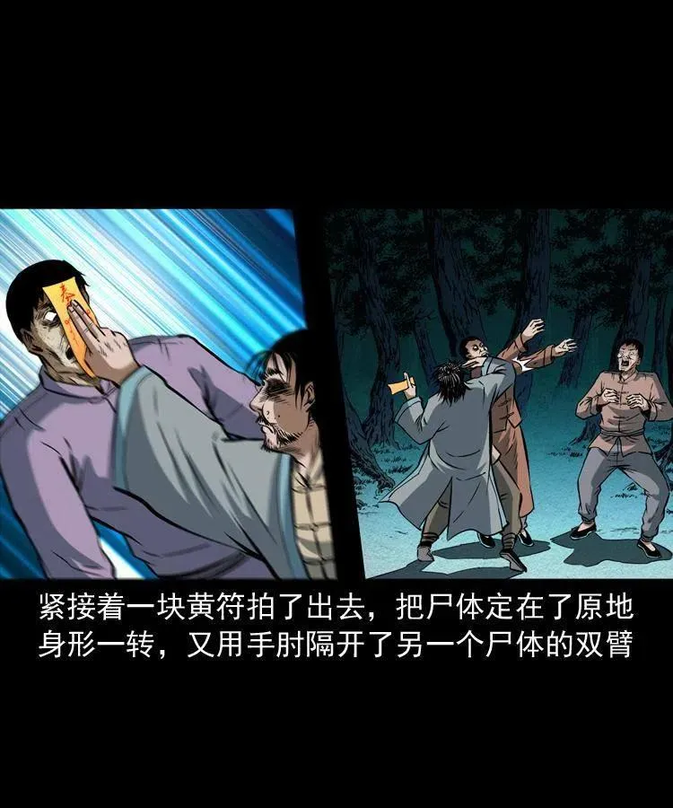 五十九话 我的娘啊 第39页