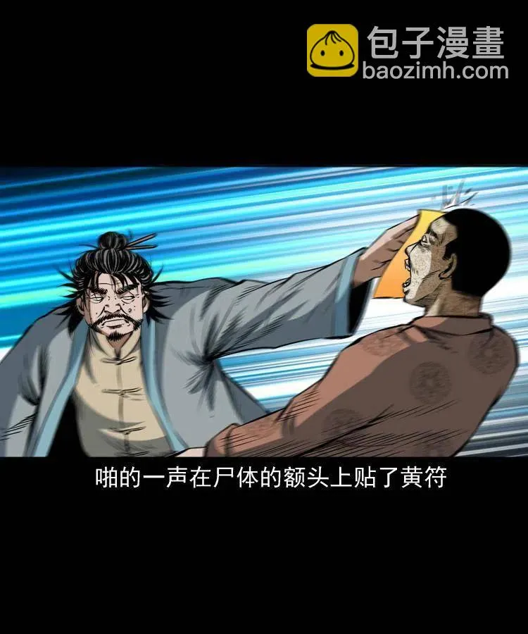 五十九话 我的娘啊 第40页