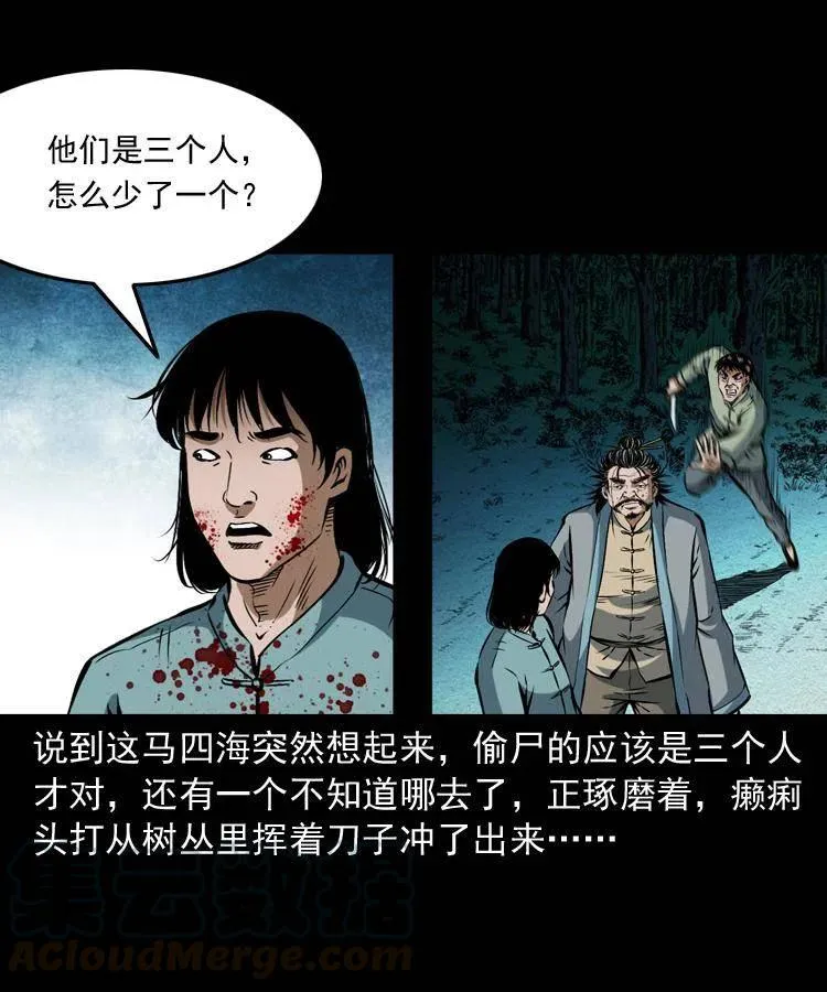 五十九话 我的娘啊 第45页