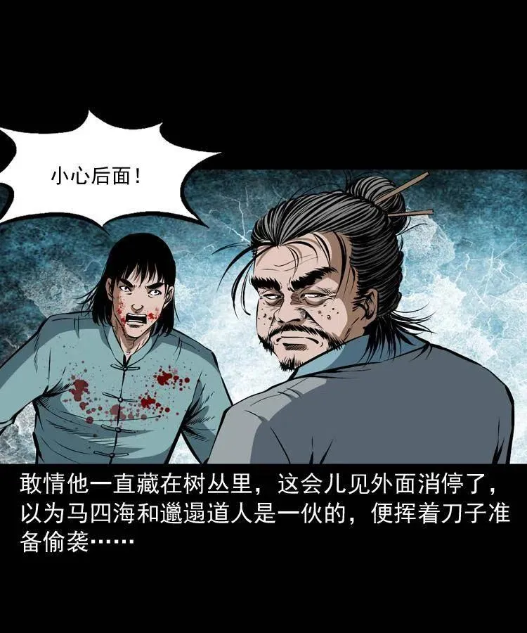 五十九话 我的娘啊 第46页