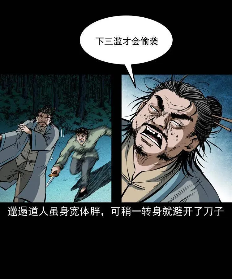 五十九话 我的娘啊 第47页