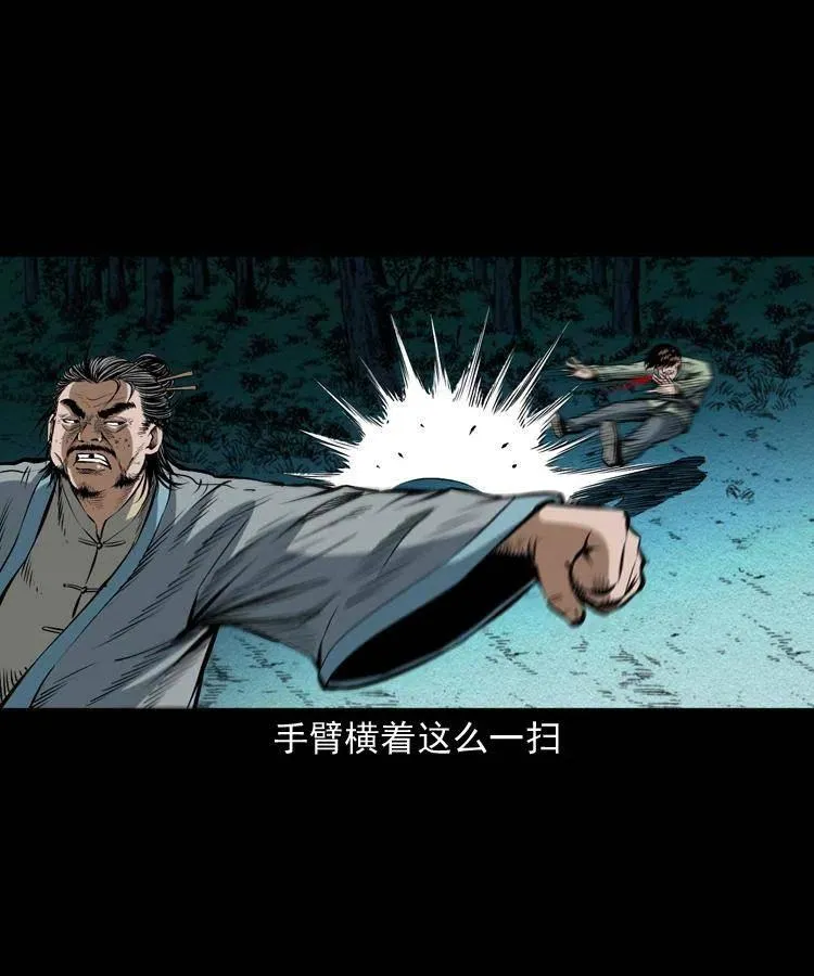 五十九话 我的娘啊 第48页