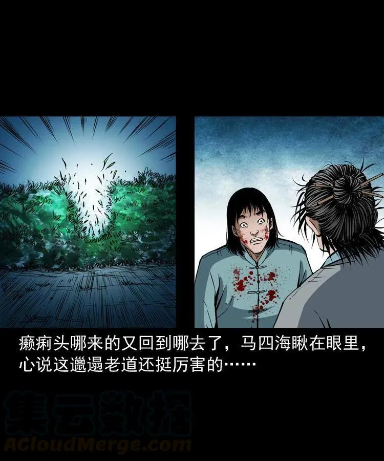 五十九话 我的娘啊 第49页