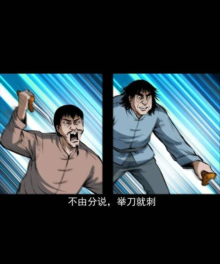 五十九话 我的娘啊 第51页