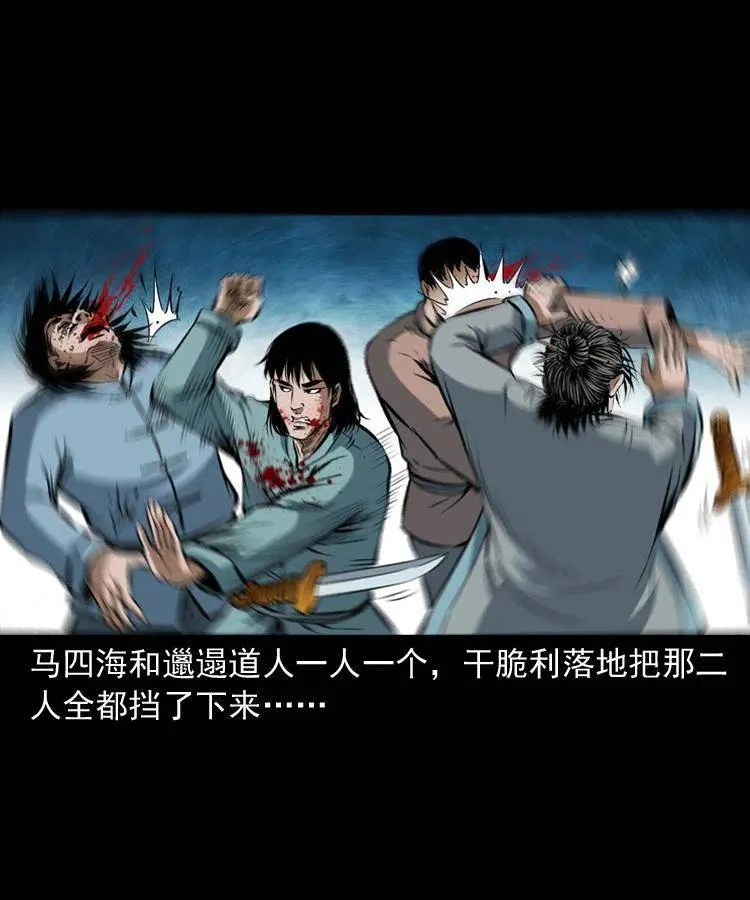 五十九话 我的娘啊 第52页