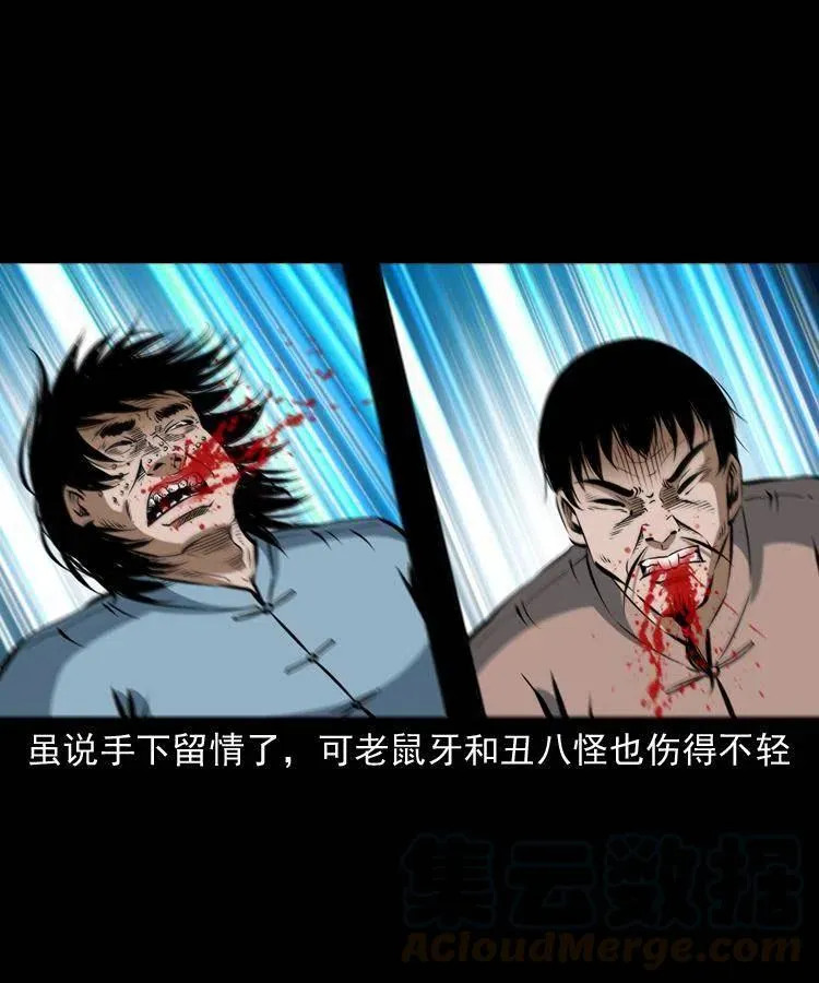 五十九话 我的娘啊 第53页