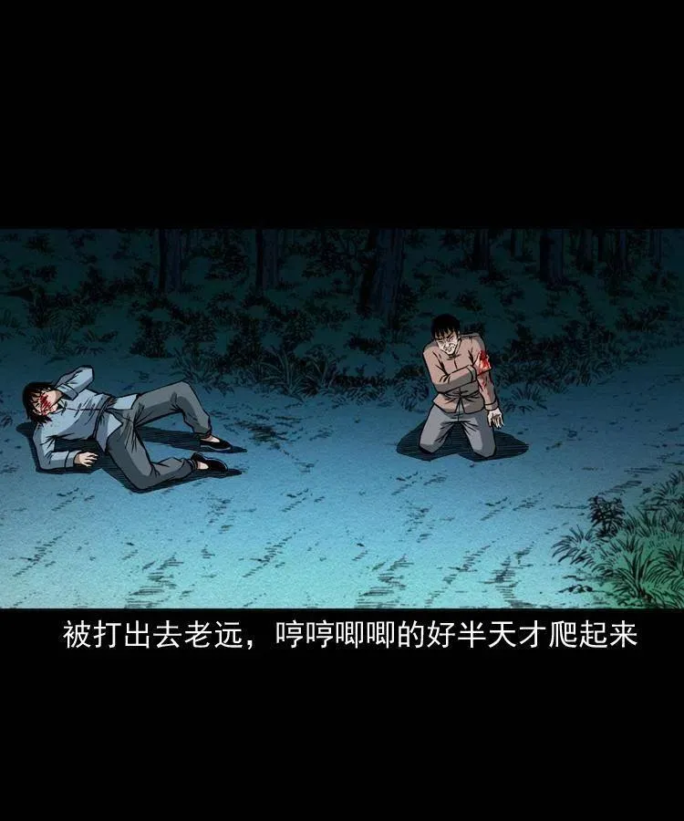 五十九话 我的娘啊 第54页