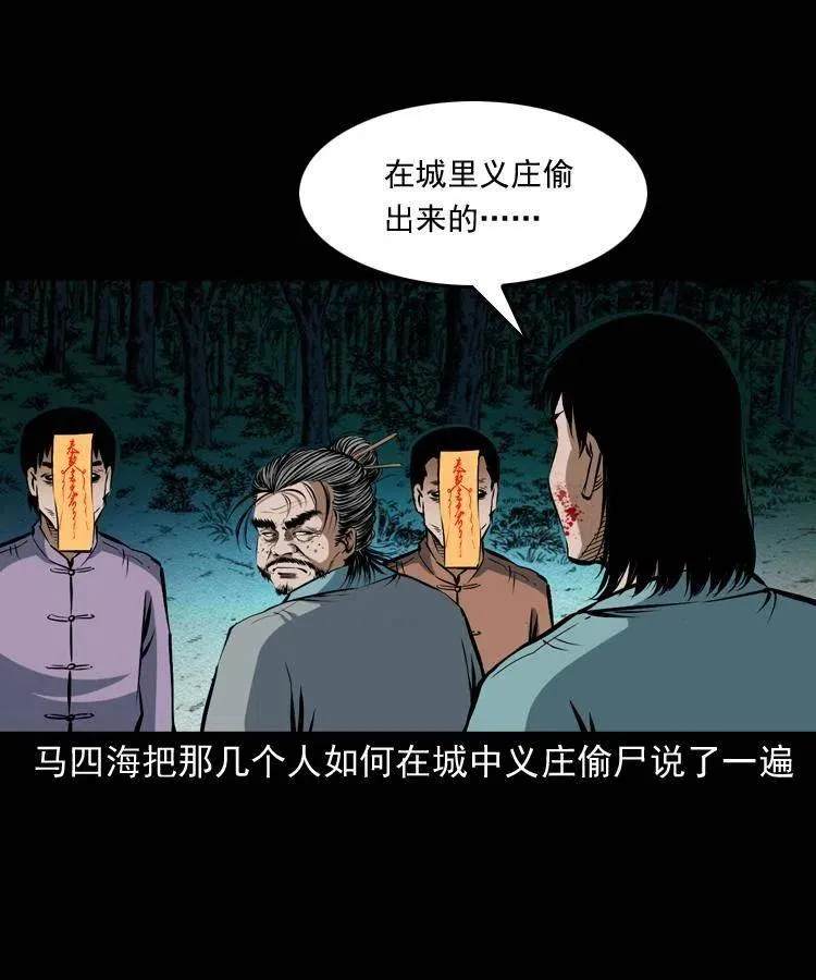 五十九话 我的娘啊 第58页