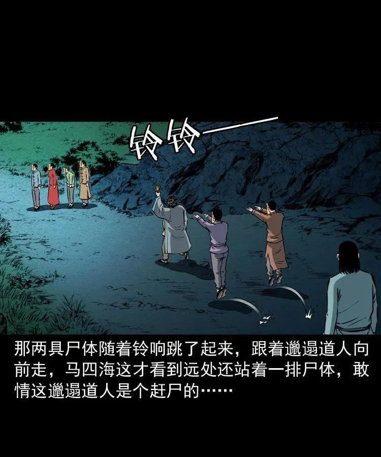 五十九话 我的娘啊 第62页