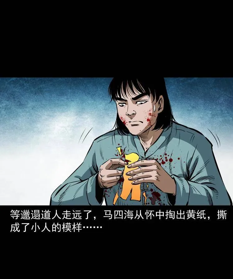 五十九话 我的娘啊 第64页