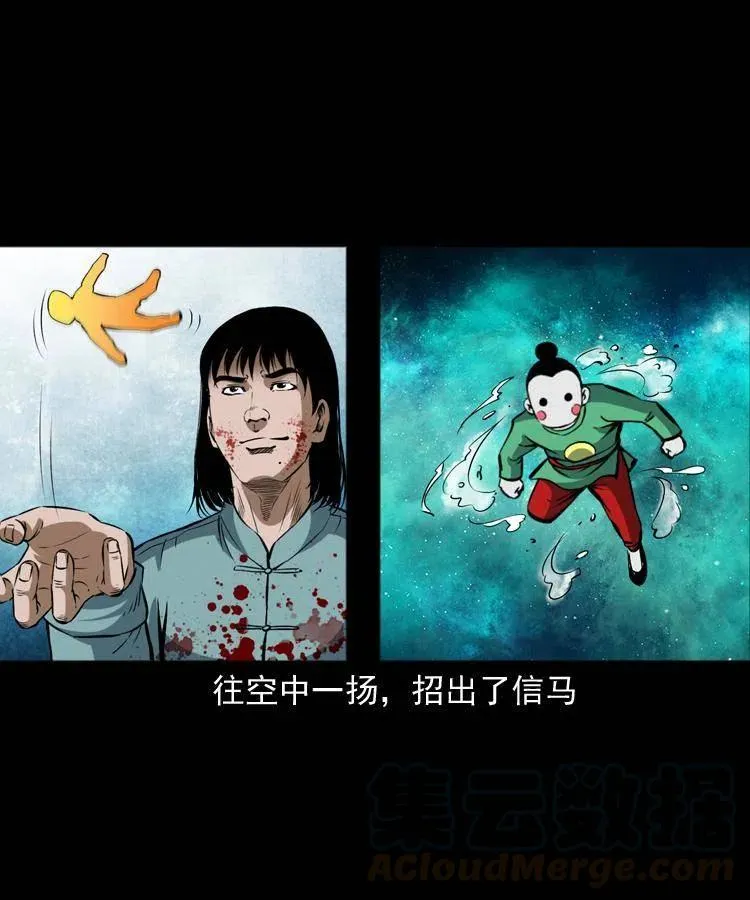 五十九话 我的娘啊 第65页