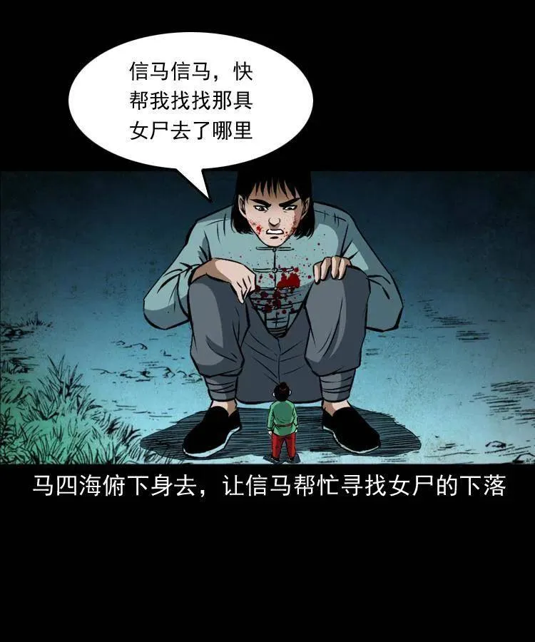 五十九话 我的娘啊 第66页